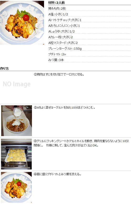 タンドリーチキン
