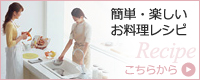 お料理レシピ